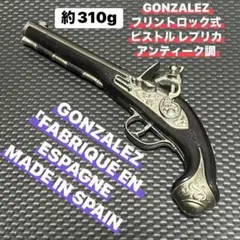 フリントロック ポケットピストルロンドン 小型拳銃 1795 DENIX - メルカリ
