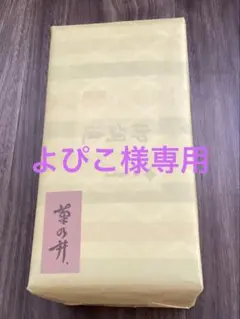新品未開封】和久傳鯛ゆずにゅうめん＆菊乃井瓶詰めセット - メルカリ