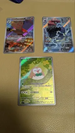 ニヒルゼロ AR 3枚セット モクロー ファイアロー ダイノーズ ポケモンカード