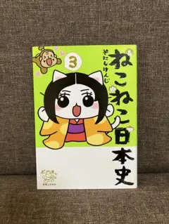 シリーズ豪華32冊】ねこねこ日本史 漫画 全巻 セット - メルカリ