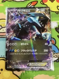 ブラックキュレムEX バトル強化デッキ60 ブラックキュレムEX BKB 00