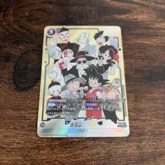 ドラゴンボール フュージョンワールド 孫悟空 少年期 シークレット パラレル