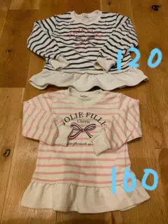 ストライプ 長袖カットソー　100 120センチ 2点セット