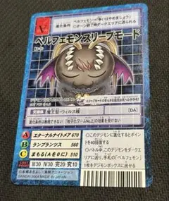 デジモンカード　旧　ベルフェモン　Bo-1146 旧デジモンカード Bo-1146 ベルフェモン - メルカリ
