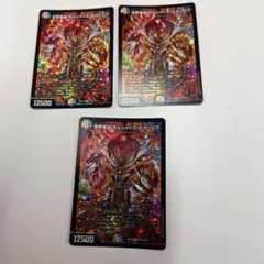 【メルカリ便】世界竜皇 ボルシャック・ヒカリスマ 3枚 デュエルマスターズ 世界竜皇 ボルシャック・ヒカリスマ 3枚セット