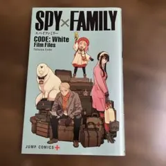 スパイファミリー　映画特典