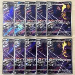 ストリンダー ar 10枚セット