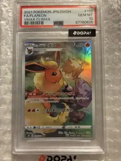 2026年最新】ブースターchr psa10の人気アイテム - メルカリ