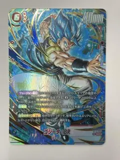 フュージョンワールドFB09-121 ゴジータパラレル