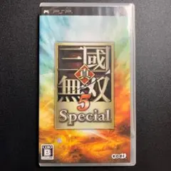 PSP 真・三國無双5 Special 携帯機向けのスペシャルバージョン 大人気