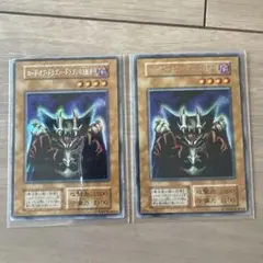 遊戯王　ロード・オブ・ドラゴン・ドラゴンの使者 2枚セット