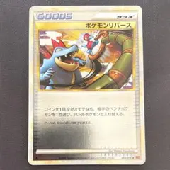 ポケモンリバース【ミラー】 ◆ L1 065/070のサムネイル