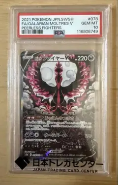 即購入ok！ガラルファイヤーV sa 双璧のファイター psa10 - メルカリ