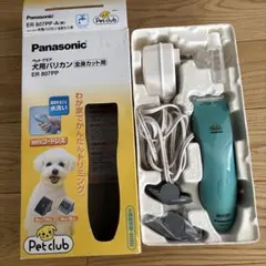 Panasonic 犬用バリカン ER807PP 本体のサムネイル