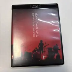 エレファントカシマシ/新春ライブ二〇一九 日本武道館〈初回限定盤・2