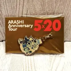 ARASHI Anniversary Tour 5×20 キーホルダー