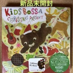 【新品未開封】KIDS BOSSA CHRISTMAS PRESENT