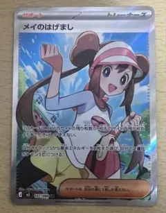 ポケモンカード メイのはげまし SR PSA9 ムニキスゼロ - メルカリ