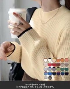 リブ編み長袖ニット　アイボリー