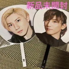 京本大我　うちわ　2枚セット　新品未開封　匿名配送　SixTONES