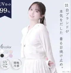 シロノサクラ　uvカットパーカー　ホワイトシルバー　〜夏雪草〜 Sサイズのサムネイル