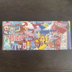 ポケモンセンター フクオカ スペシャルBOX 未開封　シュリンク付き