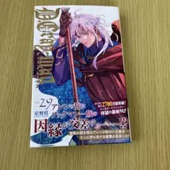 D.Gray-man 1-29巻セット ＆ 公式ファンブック - メルカリ