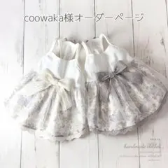 ♥︎︎coowaka様♥︎︎ ハンドメイド 犬服 ブルーローズ チュールワンピース ♥︎︎オーダー♥︎︎ ハンドメイド 犬服 ブルーローズ チュール