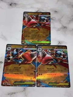 ポケモンカード/メガルカリオex/RR3枚セット