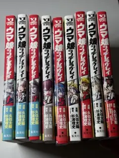 ウマ娘 シンデレラグレイ 全巻 初版 2026年最新】ウマ娘シンデレラグレイ 全巻初版の人気アイテム - メルカリ