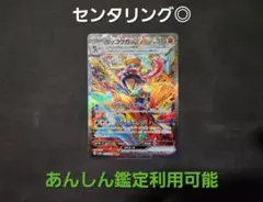 【高騰中】ゲッコウガex SAR SV5a 090/066