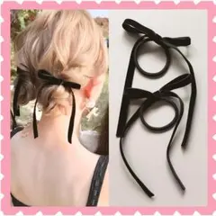 ベロア　ベルベット　リボン　ヘアアクセサリー　ヘアゴム　2点セット　ブラック