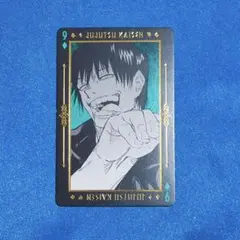 呪術廻戦 トランプ 伏黒甚爾 ⑨