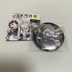 ④ 鬼滅の刃 全集中展 刀鍛冶の里編 柱稽古編 幕間画 缶バッジ 参 甘露寺蜜璃