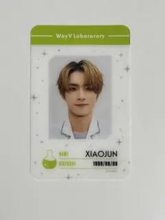 WayV 威神V シャオジュン トレカ ファンクラブ特典