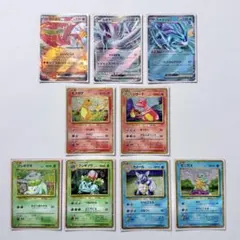 ポケモンカードクラシック　御三家　進化ライン ＋ ex まとめ売り