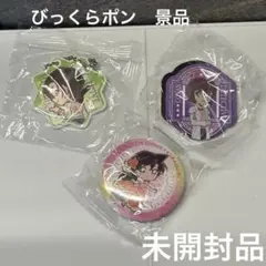 名探偵コナン　くら寿司　びっくらポン　景品　3点セット
