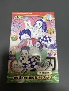 2025年最新】鬼滅の刃子供時代の人気アイテム - メルカリ