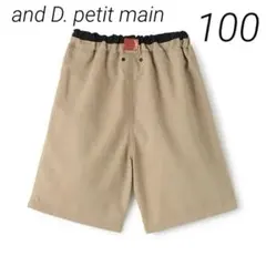 男の子　ハーフパンツ　スイムパンツ　水着　水遊び　100 ベージュ　プール