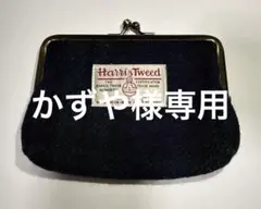 ハリスツイードがま口ポーチのサムネイル