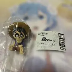 リメンバーミー フィギュア ヘクター