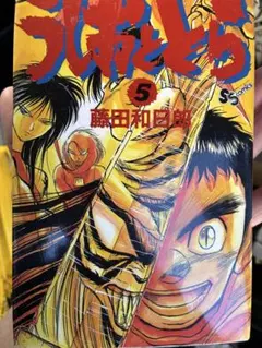 レンタル落ちDVD うしおととら 全巻 ケース付 うしおととら DVD 全13巻 全巻セット 藤田和日郎 レンタル