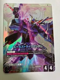 エールストライクガンダム lr 4枚 ベータ版 β版 - メルカリ