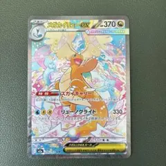 2026年最新】メガカイリューsarの人気アイテム - メルカリ