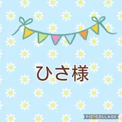 ひさ様専用　ガーゼハンカチ　組み換え　3枚