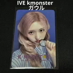 2026年最新】ive トレカ ガウルの人気アイテム - メルカリ