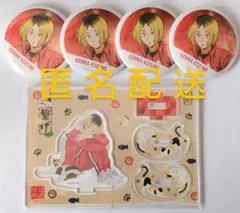 2025年最新】孤爪研磨 横断幕 缶バッジの人気アイテム - メルカリ