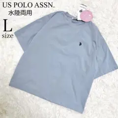 水陸両用♡半袖カットソー ユーエスポロアッスン　水色　Ｌ　レディース　新品