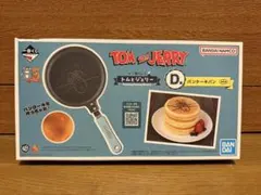 【新品未開封】【一番くじ】トムとジェリー パンケーキパン