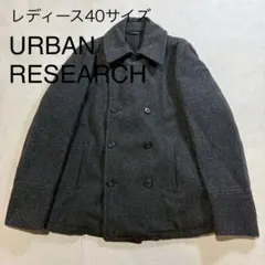 【冬物SALE】URBAN RESEARCH ピーコート ショートウールコートのサムネイル
